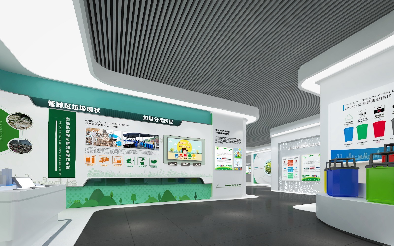 鄭州環保企業科技展廳設計